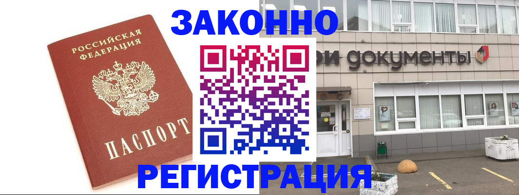 прописка поиск в Новоузенске