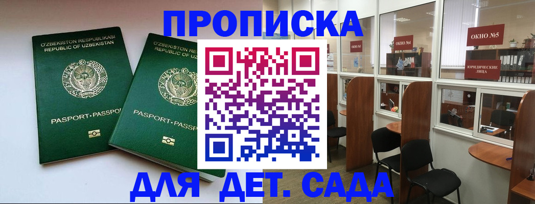 прописка регистрация в Новоузенске