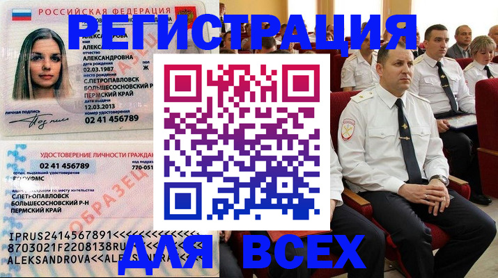 прописка гарантия в Новоузенске