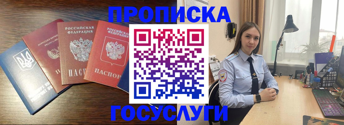 временная регистрация законно в Новоузенске