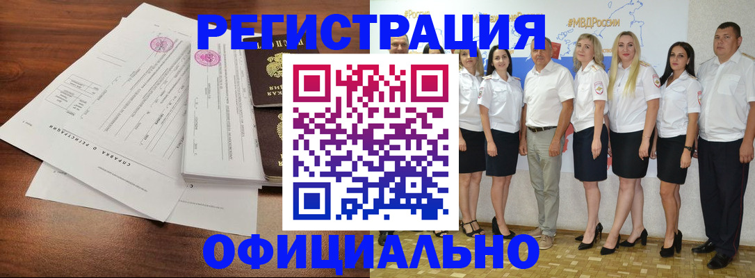купить прописку в Новоузенске
