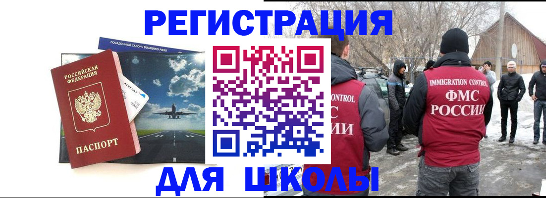 прописка штамп в Новоузенске