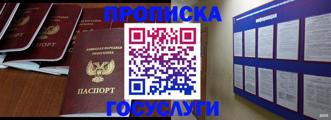 временная регистрация гарантия в Новоузенске
