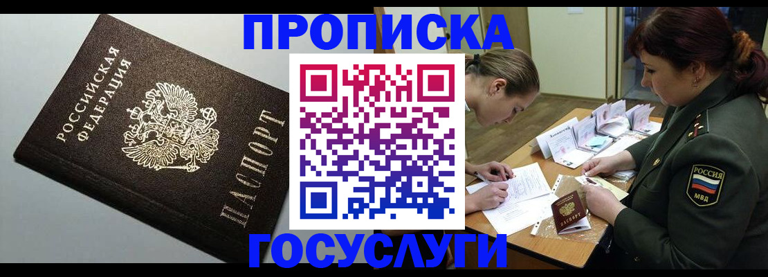 прописка иностранных граждан в Новоузенске